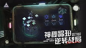 Crystaura Purge Plan