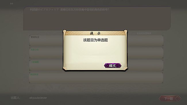 东方百问~TouHouAsked