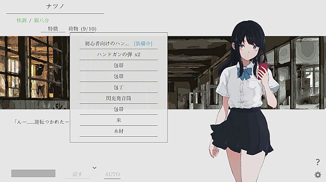 Natsuno-Kanata: Beyond Summer OST