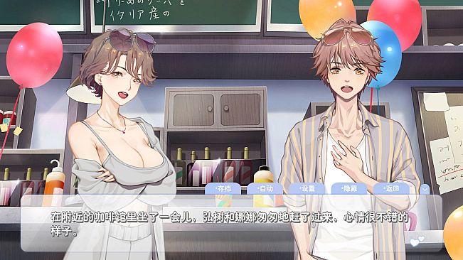 恋爱关系/Romance - 夏季花火