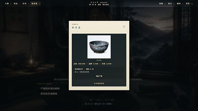 Xiuzhen Chronicles