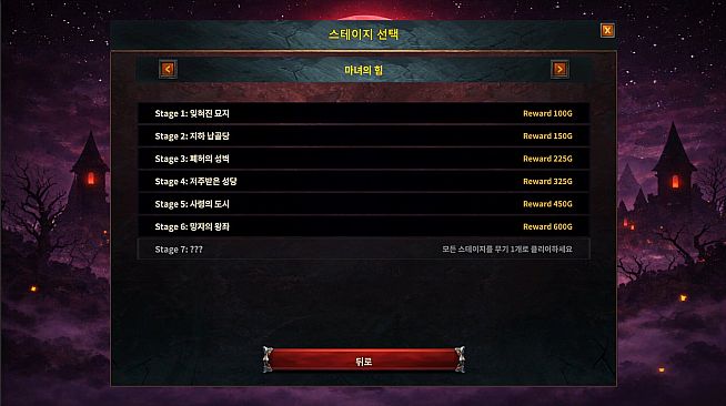 Infinite Night - Mage