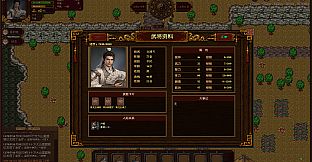 三国耕战奇缘