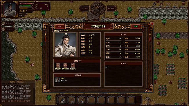 三国耕战奇缘