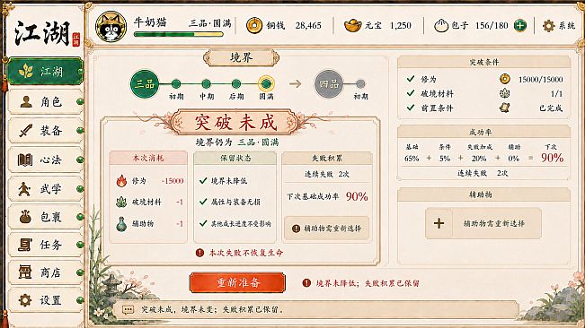 XiaPal Idle