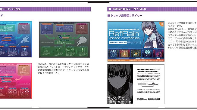 RefRain - prism memories - Chronicle Visual Book