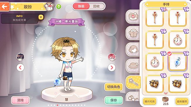 甜點王子2 DLC - 盛夏印象