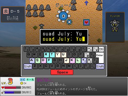 散歩するキーボード使い