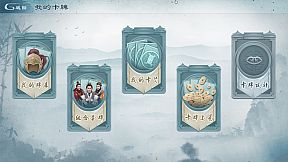 炎黄战纪之三国烽烟