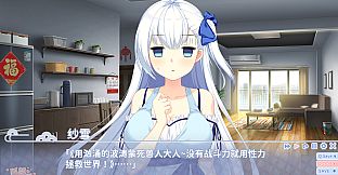 狐想恋翩-妹妹篇