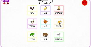 Let's Learn Japanese! Vocabulary