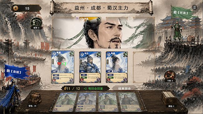 Three Kingdoms:Yi