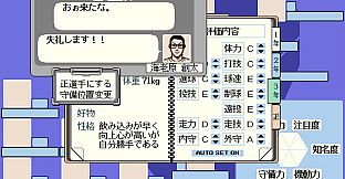 栄冠は君に レジェンドパック