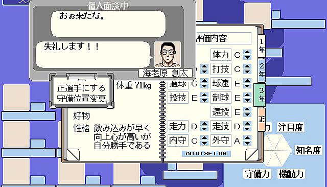 栄冠は君に レジェンドパック