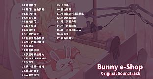 Bunny e-Shop Soundtrack