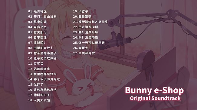 Bunny e-Shop Soundtrack