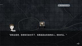 After Crisis: Snowstorm