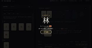 Hanzi Grimoire