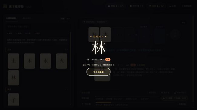 Hanzi Grimoire