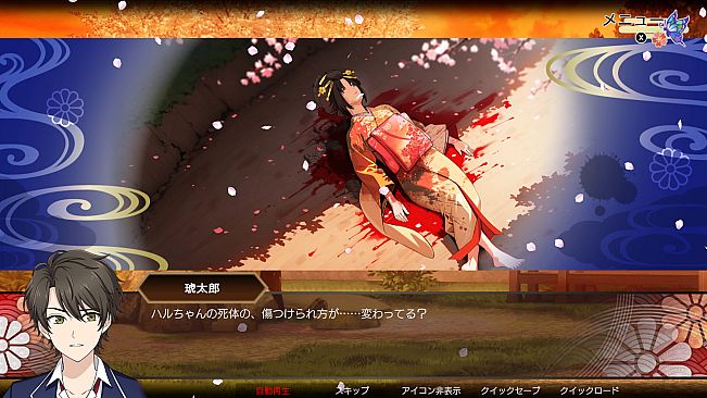 GHOST TRAVELER: Adventures in Edo