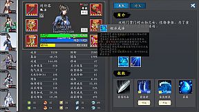 神魔决之江湖行