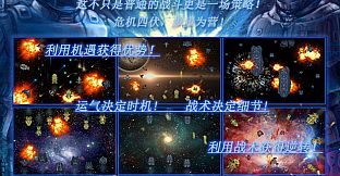 GALACTIC FIELD：Strategy Edition BATE2017 银河领域：策略版 BATE 2017