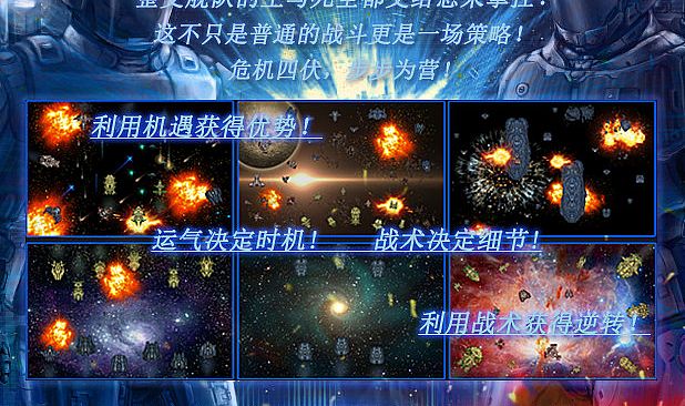 GALACTIC FIELD：Strategy Edition BATE2017 银河领域：策略版 BATE 2017