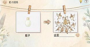 图说八道