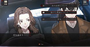 エスケープゴート ～吾妻衛士の冤罪～