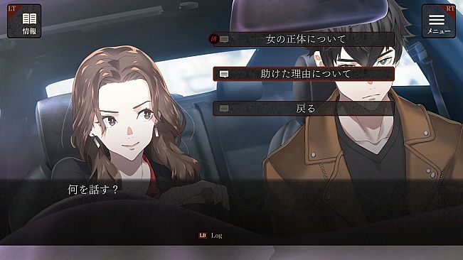 エスケープゴート ～吾妻衛士の冤罪～