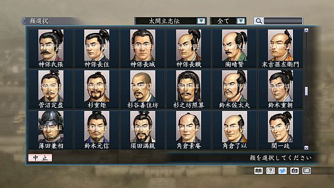 RTK Maker - Face CG Taiko Risshiden V Set - 三国志ツクール顔登録素材「太閤立志伝V」セット+シナリオ