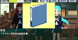 かみひより ～食騙り編～