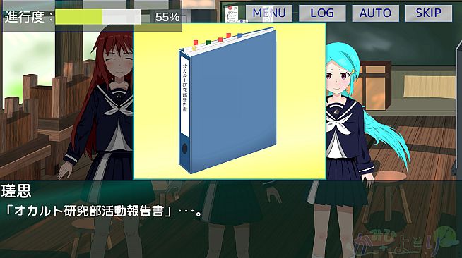 かみひより ～食騙り編～