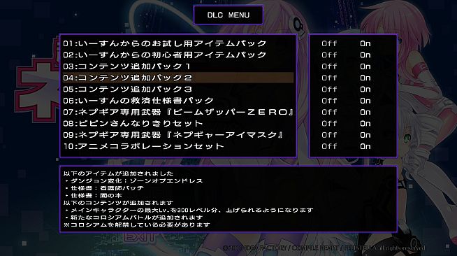 Hyperdimension Neptunia Re;Birth2 Additional Content Pack 2