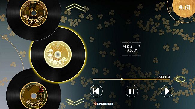 第五件遗留物全音乐包