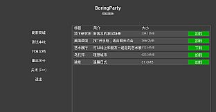 BoringParty