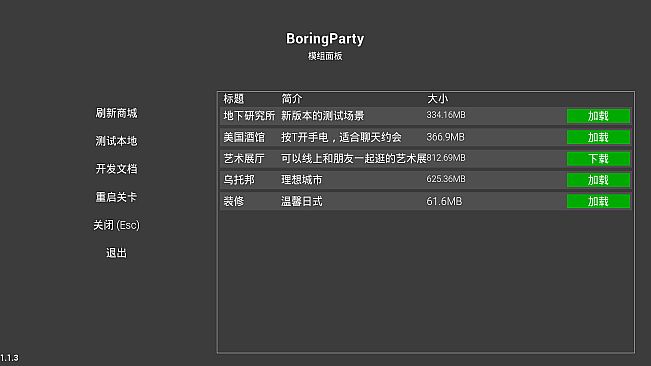 BoringParty
