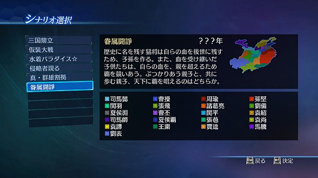 DW8E: Castle and Scenario Pack