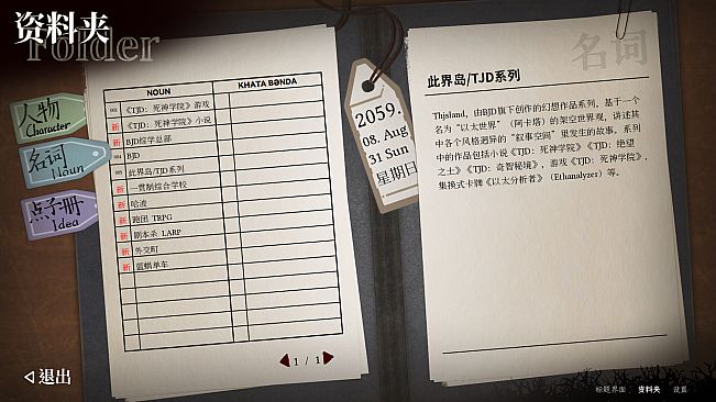 DeCoDiary.volume 1 起 ~ Atheohood