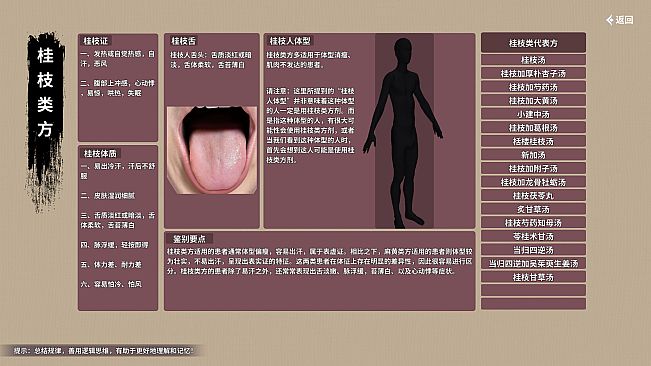 中医模拟传承人