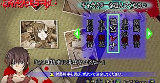 Higurashi no Naku Koro ni Jong REMASTER