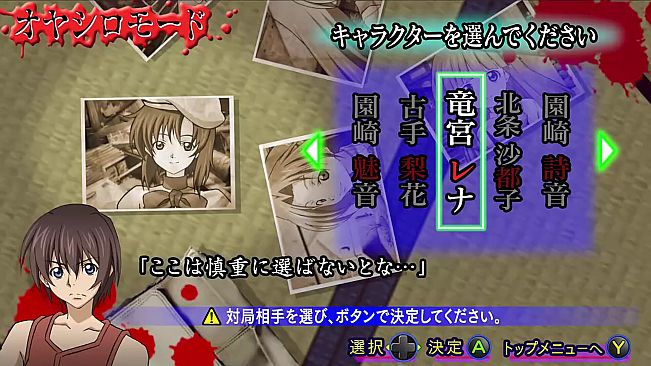 Higurashi no Naku Koro ni Jong REMASTER