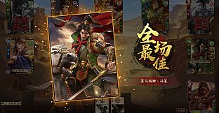 三国杀-福利礼包