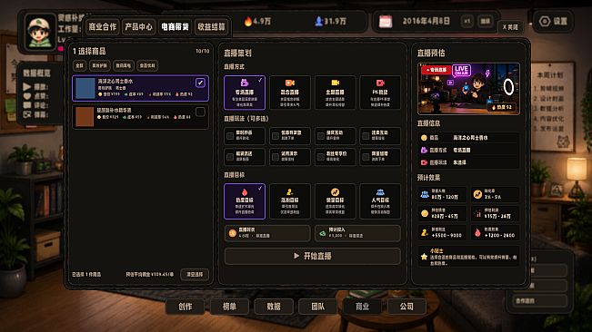 流量时代