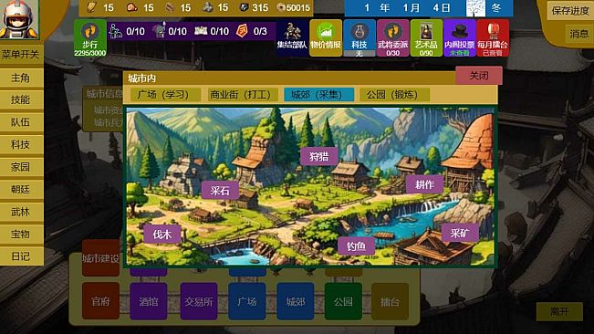 Three Kingdoms and Martial Arts and Jianghu