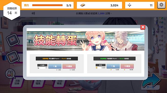 Vtuber Simulator : Vtuber模擬器