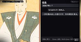 励ます信長