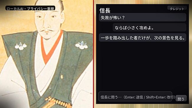 励ます信長