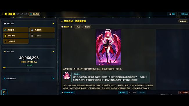 AI 位面旅者：无限世界