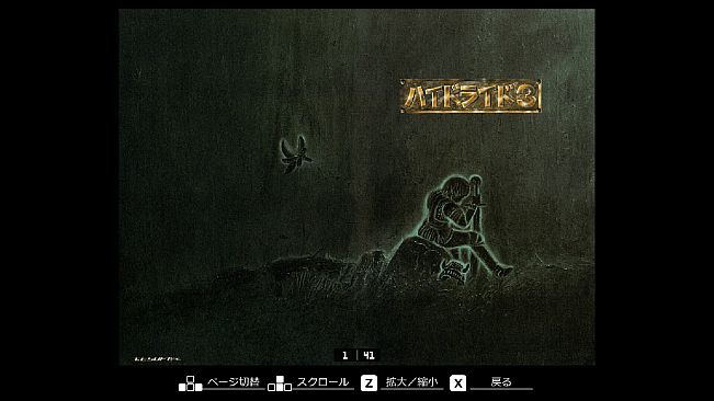 EGGCONSOLE HYDLIDE3 PC-8801mkIISR